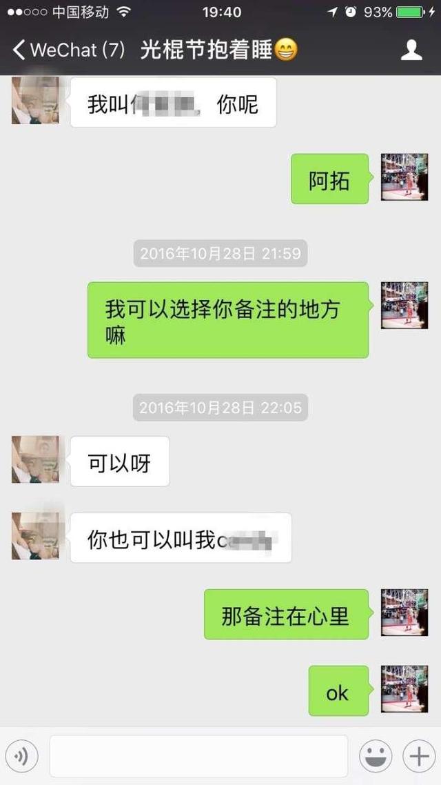 把妹时你要做一只有耐心的狼，一击必杀