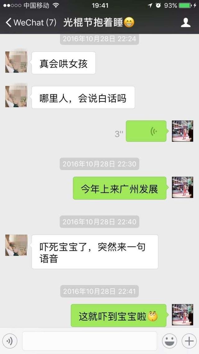 把妹时你要做一只有耐心的狼，一击必杀