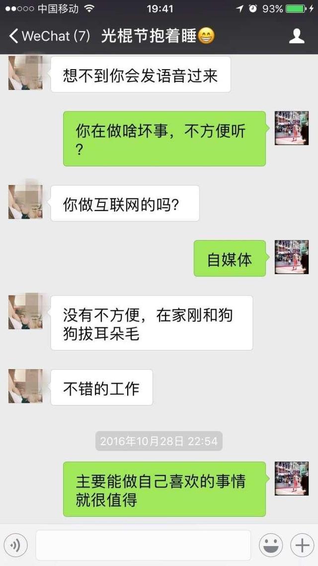 把妹时你要做一只有耐心的狼，一击必杀