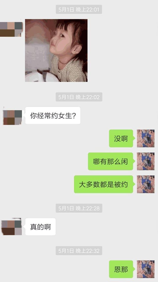 学会这些技巧，约出你的女神做一些愉快的事情