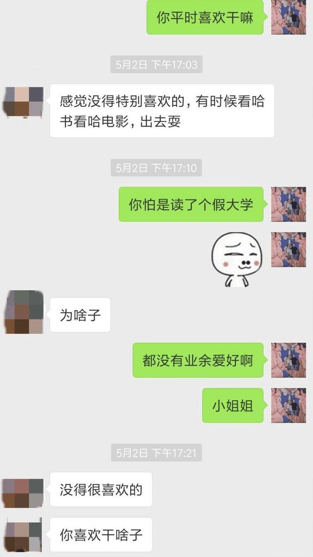 学会这些技巧，约出你的女神做一些愉快的事情