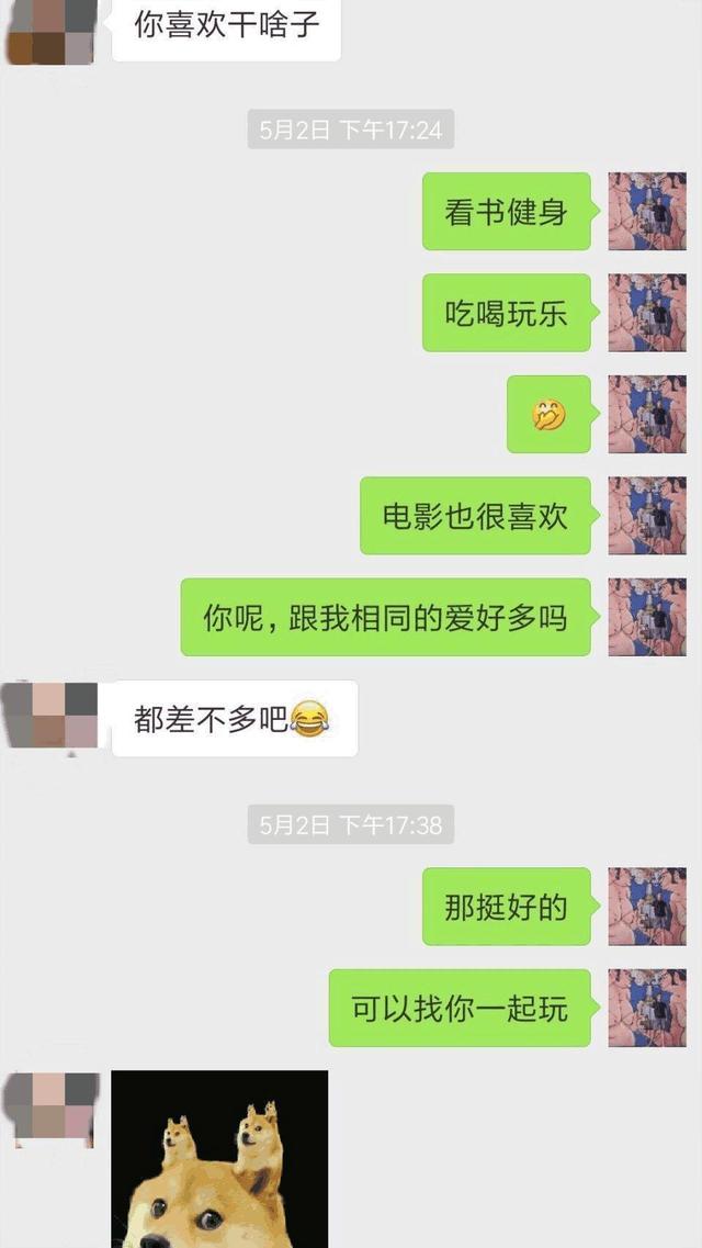 学会这些技巧，约出你的女神做一些愉快的事情