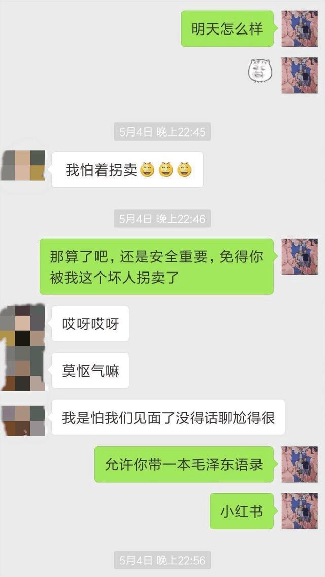 学会这些技巧，约出你的女神做一些愉快的事情