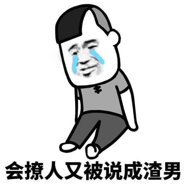 为什么你长不错，却总是找不到女朋友？