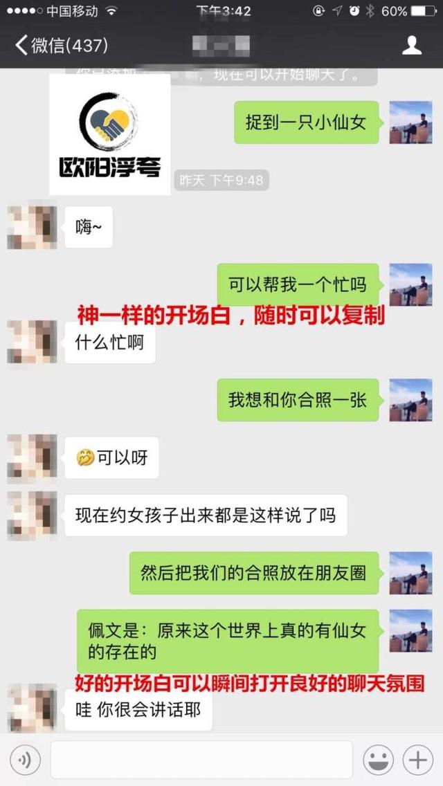 从不认识到女朋友，仅仅十一页聊天就可以做到-恋爱撩妹网-聊天话术|脱单方法|约会技巧|哄女生|牵手探探微信聊天案例|