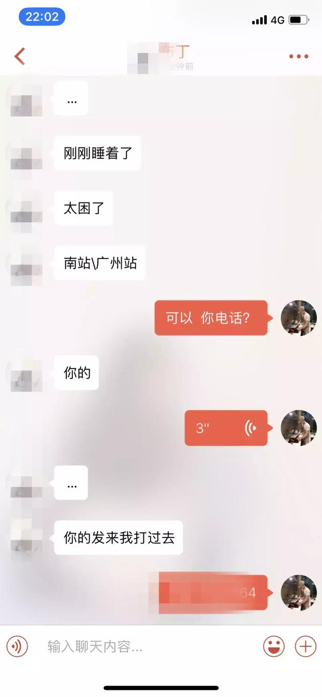 别人眼中的女神，却自己“千里送”，来到我身边