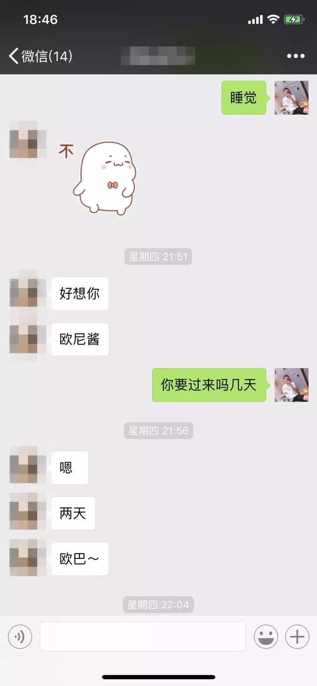 别人眼中的女神，却自己“千里送”，来到我身边