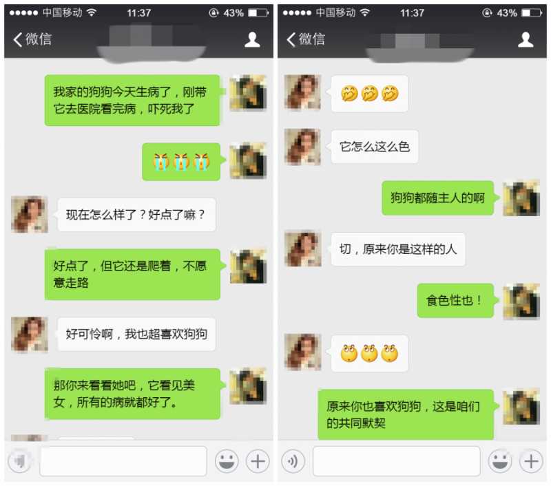 怎么和女生聊天找话题 聊天记录干货送给你第3张