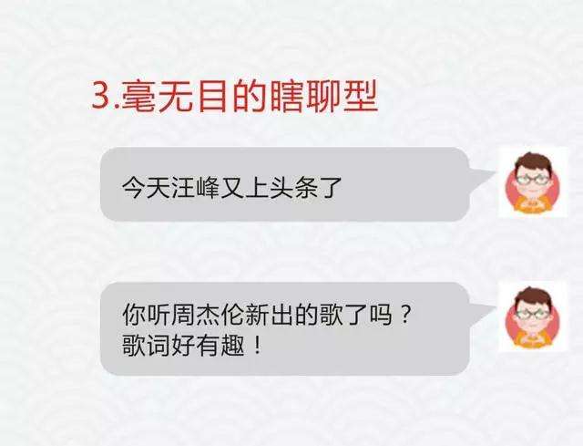 和刚认识女生微信聊天怎么避免聊天死第3张