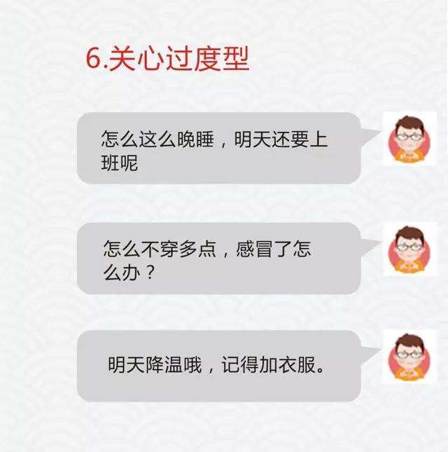 和刚认识女生微信聊天怎么避免聊天死第6张