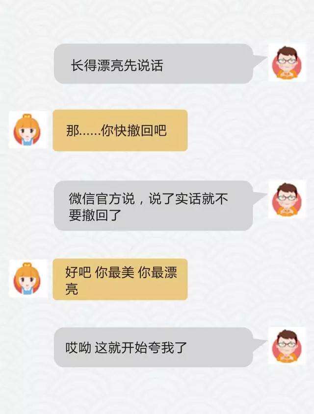 和刚认识女生微信聊天怎么避免聊天死第8张