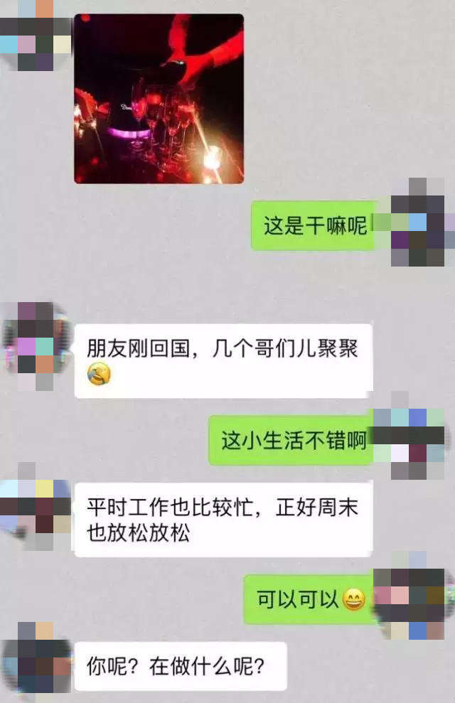 和刚认识女生微信聊天怎么避免聊天死第9张