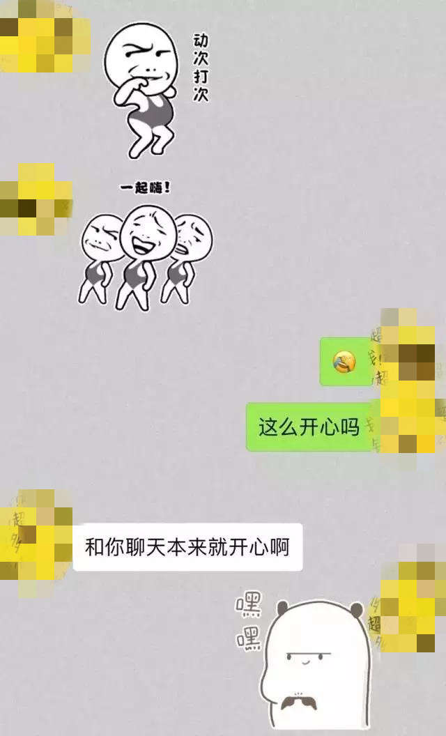 和刚认识女生微信聊天怎么避免聊天死第11张