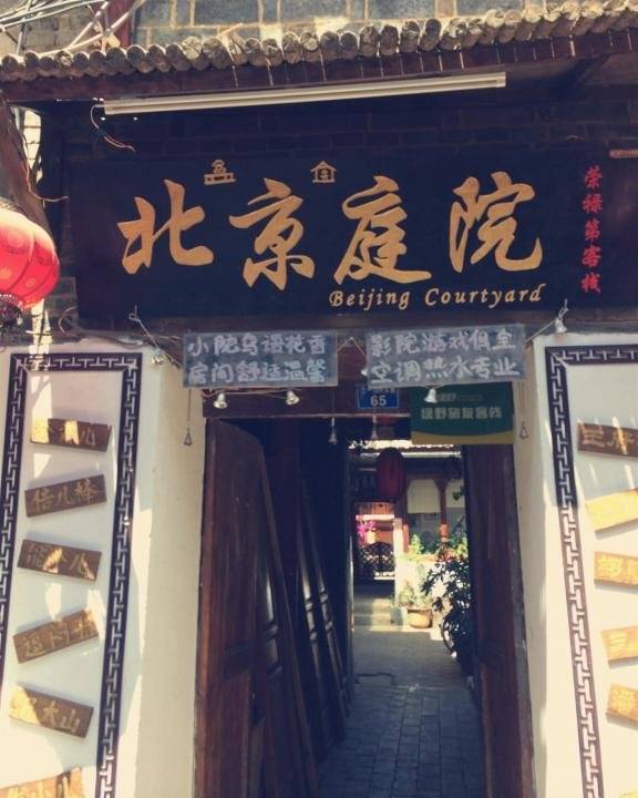 泡妞实战-丽江之旅，八天四段关系