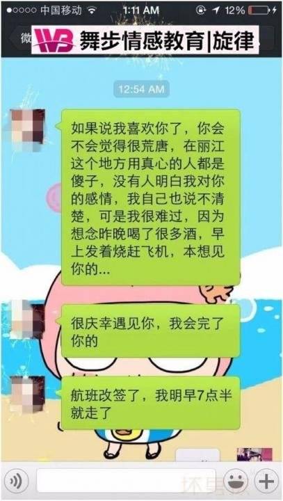 泡妞实战-丽江之旅，八天四段关系