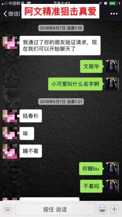 泡妞实战-21岁妙龄教师，要来家里给我补英语