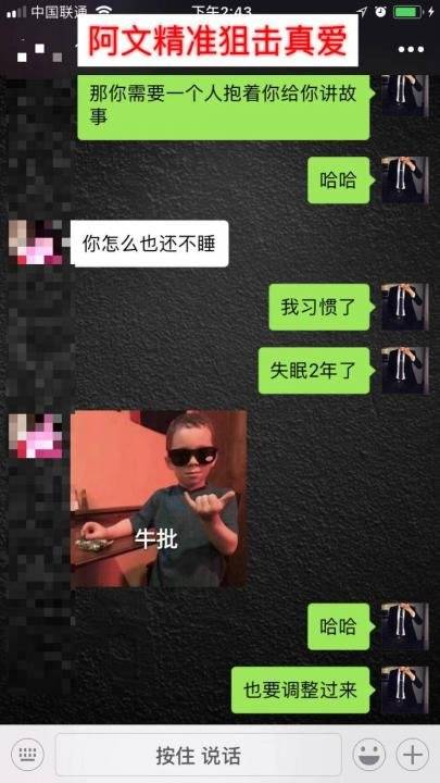 泡妞实战-21岁妙龄教师，要来家里给我补英语