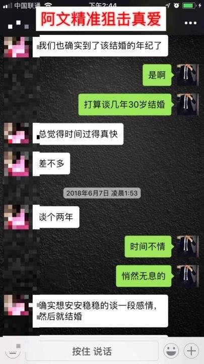 泡妞实战-21岁妙龄教师，要来家里给我补英语