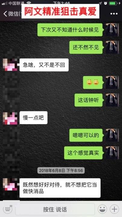 泡妞实战-21岁妙龄教师，要来家里给我补英语