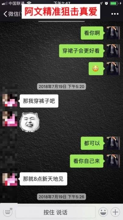 泡妞实战-21岁妙龄教师，要来家里给我补英语
