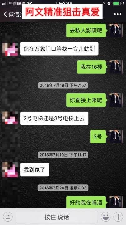 泡妞实战-21岁妙龄教师，要来家里给我补英语