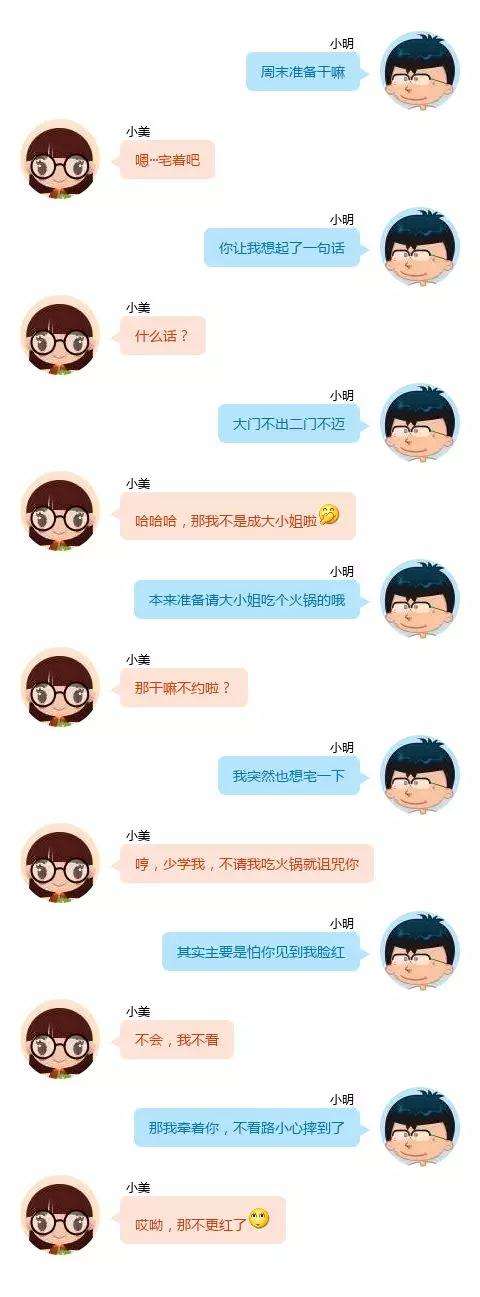从微信聊天到约女孩儿出来 你要的都在这里第4张