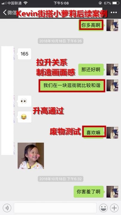 搭讪纪实丨街搭冷酷小萝莉，却对我敞开内衣