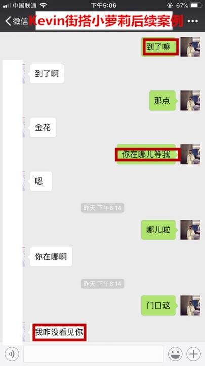 搭讪纪实丨街搭冷酷小萝莉，却对我敞开内衣