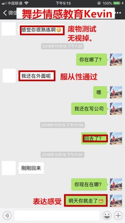 PUA实战案例丨72小时搭讪速约，达成暧昧关系