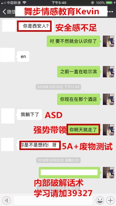 PUA实战案例丨72小时搭讪速约，达成暧昧关系