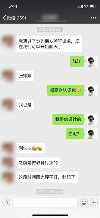 泡妞实战-酒店脱下黑丝袜的她，说“妈，我正在回家的路上”。