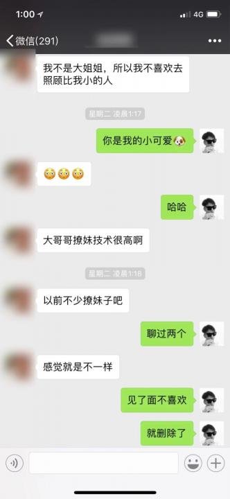 泡妞实战-酒店脱下黑丝袜的她，说“妈，我正在回家的路上”。