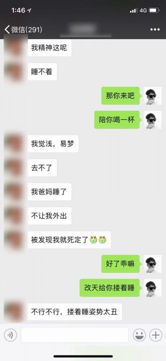 泡妞实战-酒店脱下黑丝袜的她，说“妈，我正在回家的路上”。