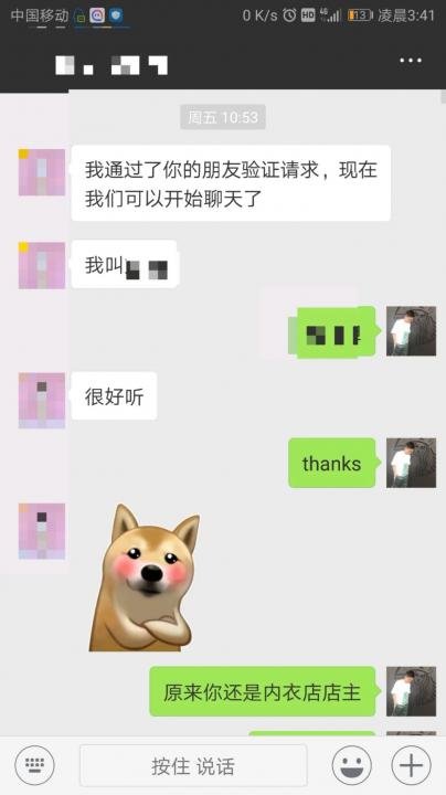 追女生约会聊天案例-一天一夜,她为我打开通往“黑洞最深处”的大门。