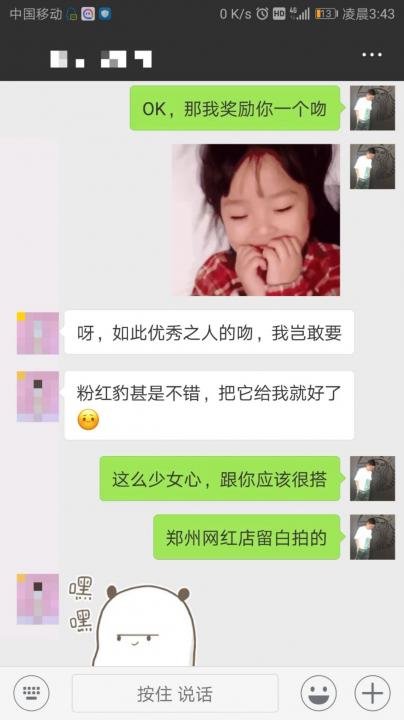 追女生约会聊天案例-一天一夜,她为我打开通往“黑洞最深处”的大门。
