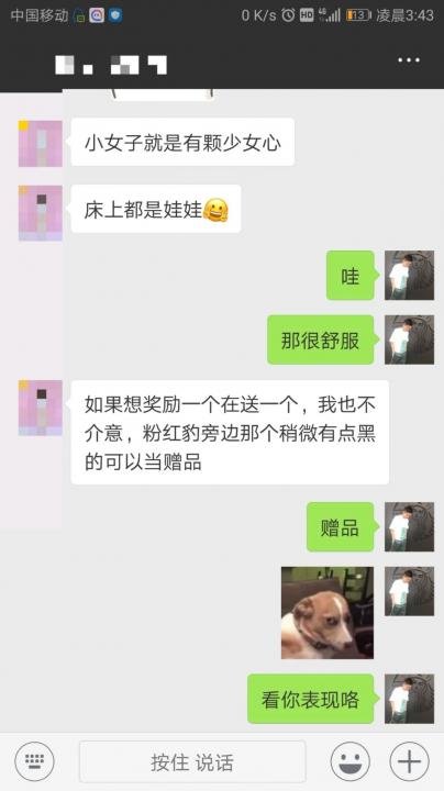 追女生约会聊天案例-一天一夜,她为我打开通往“黑洞最深处”的大门。
