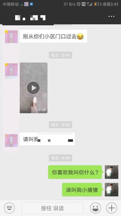 追女生约会聊天案例-一天一夜,她为我打开通往“黑洞最深处”的大门。
