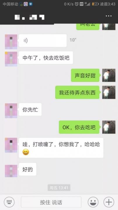 追女生约会聊天案例-一天一夜,她为我打开通往“黑洞最深处”的大门。