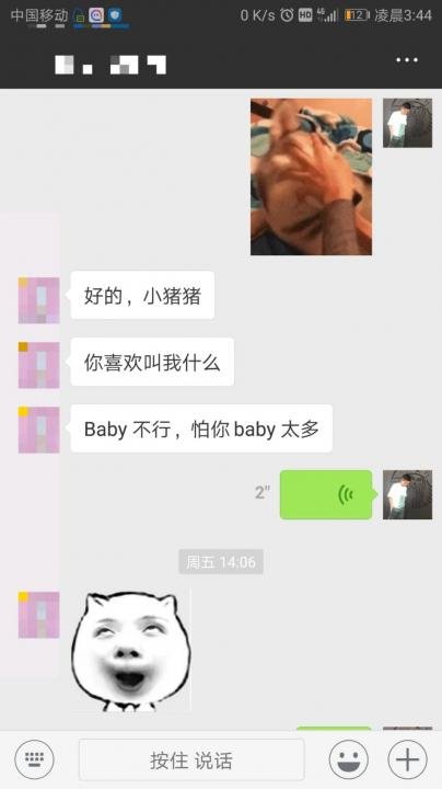 追女生约会聊天案例-一天一夜,她为我打开通往“黑洞最深处”的大门。