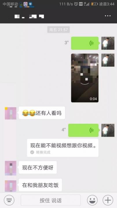 追女生约会聊天案例-一天一夜,她为我打开通往“黑洞最深处”的大门。
