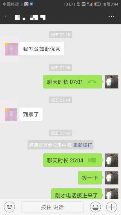 追女生约会聊天案例-一天一夜,她为我打开通往“黑洞最深处”的大门。