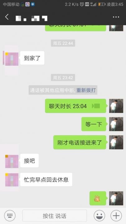 追女生约会聊天案例-一天一夜,她为我打开通往“黑洞最深处”的大门。