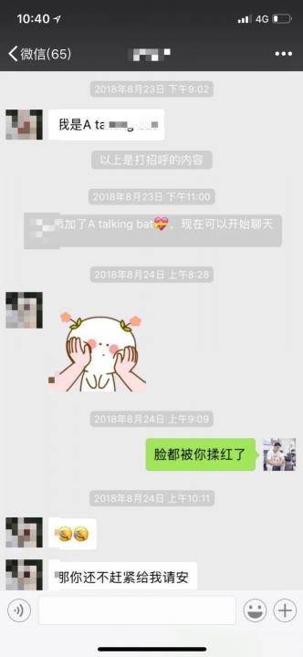 泡妞实战-街搭“女版pua”就不能聊到床上？