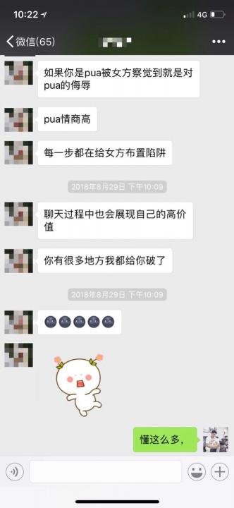 泡妞实战-街搭“女版pua”就不能聊到床上？