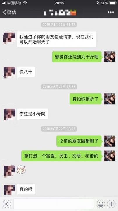 泡妞实战-凌晨一点，网红小姐姐敲开了我的门