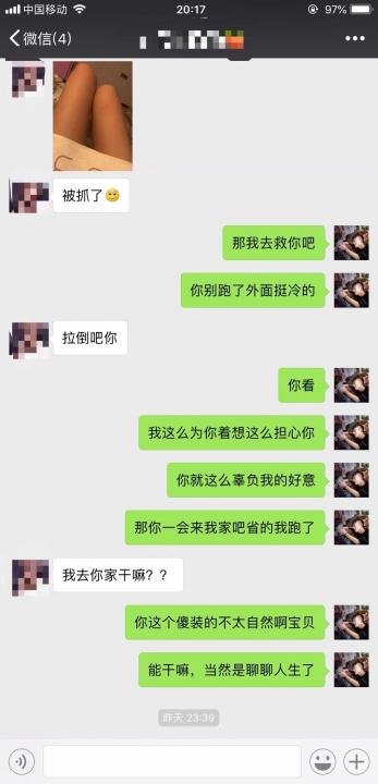 泡妞实战-凌晨一点，网红小姐姐敲开了我的门