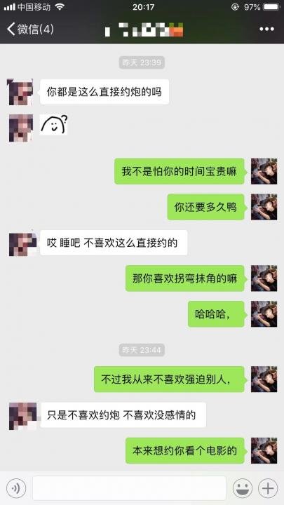泡妞实战-凌晨一点，网红小姐姐敲开了我的门