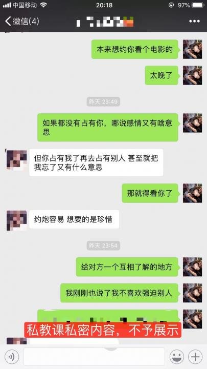 泡妞实战-凌晨一点，网红小姐姐敲开了我的门