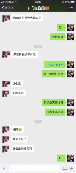 泡妞实战-凌晨一点，网红小姐姐敲开了我的门