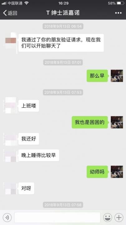 泡妞实战-爱蹦迪的女老师，见面4句话就跟我回了家…….